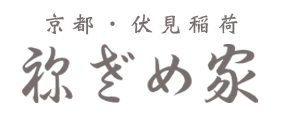 祢ざめ家